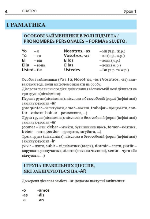 Spanish in 4 Weeks. Intensive Spanish Language Course with Electronic Audio Supplement